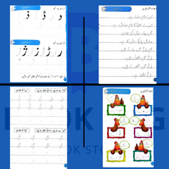 Paramount Urdu likhai Class 1