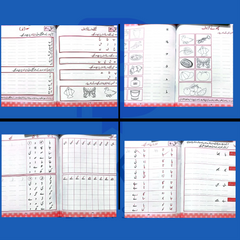 Huroof e Tahajji se Jumlo tak.. Class 1
